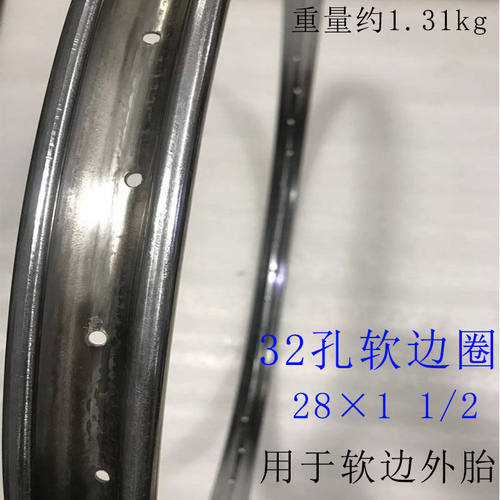 自行车铁圈老式轮组硬边32孔