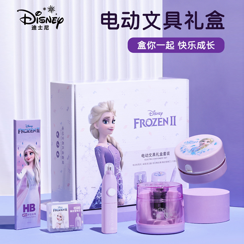 迪士尼电动削笔器全自动套装