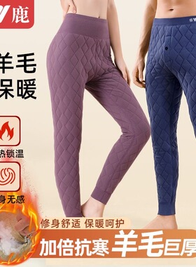 雅鹿羊毛裤男冬保暖裤加绒加厚大码弹打底裤东北抗寒羊毛女保暖裤