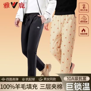保暖裤 户外休闲裤 羊毛填充加厚防风外穿骑行裤 雅鹿冬防寒男休闲裤
