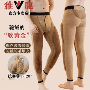 雅鹿冬季驼绒护膝复合裤男保暖裤加厚女高腰东北抗寒棉裤长毛绒暖