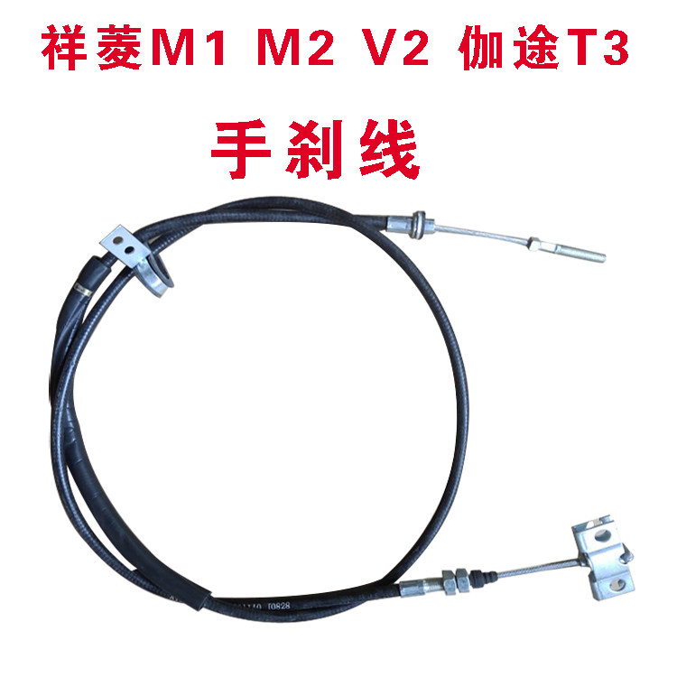 货车配件原厂祥菱M12V