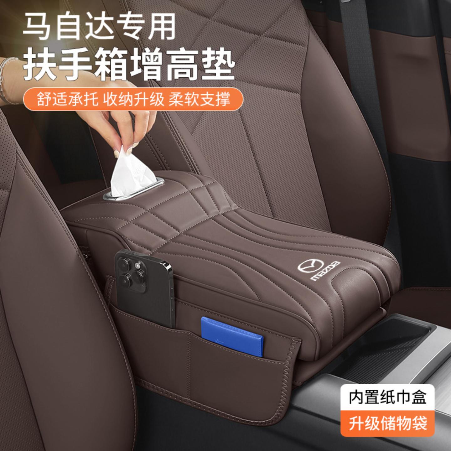 适用于马自达汽车扶手箱增高垫/