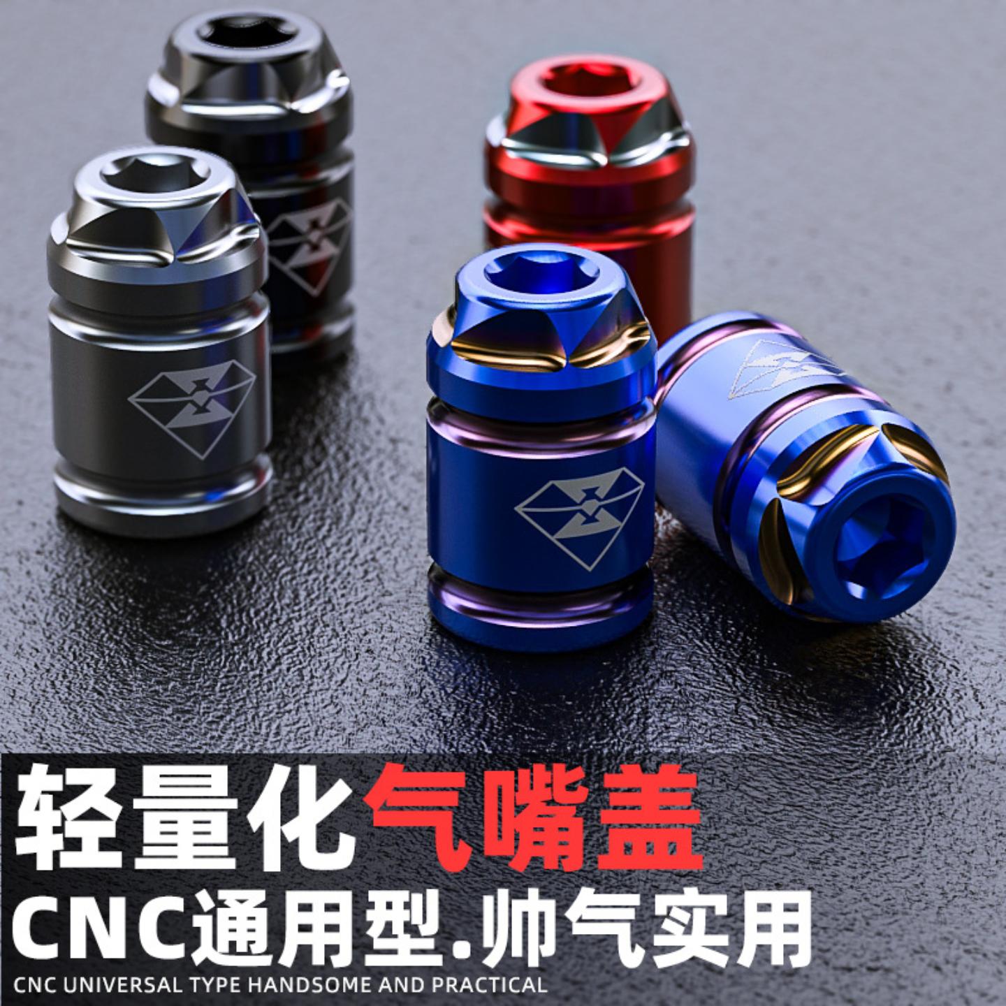 摩托车气嘴盖汽车电动车灵兽改装