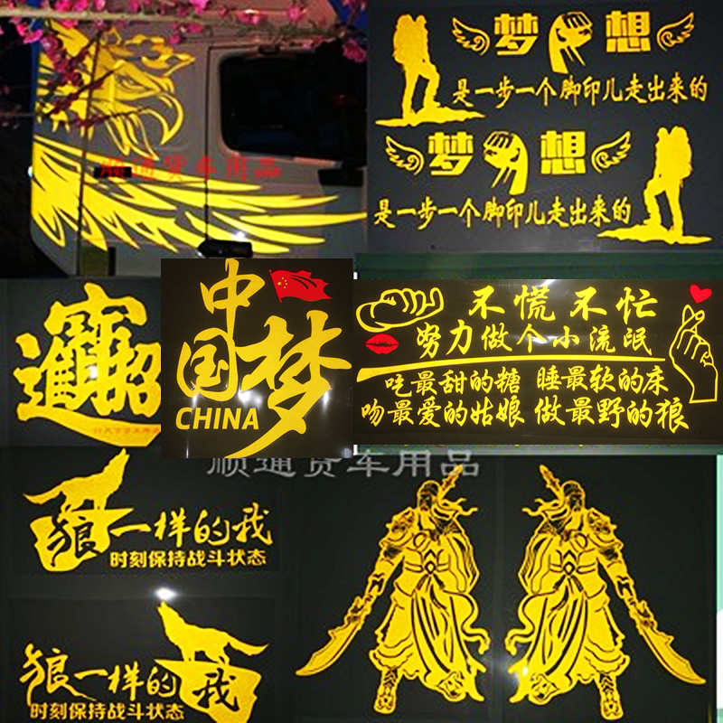 汽车货车贴画车身拉花装