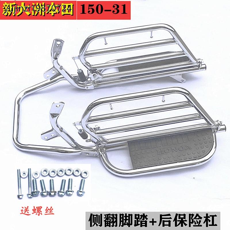 适用于新大洲SDH150-31摩托车翻板货架/战龙CBF150C