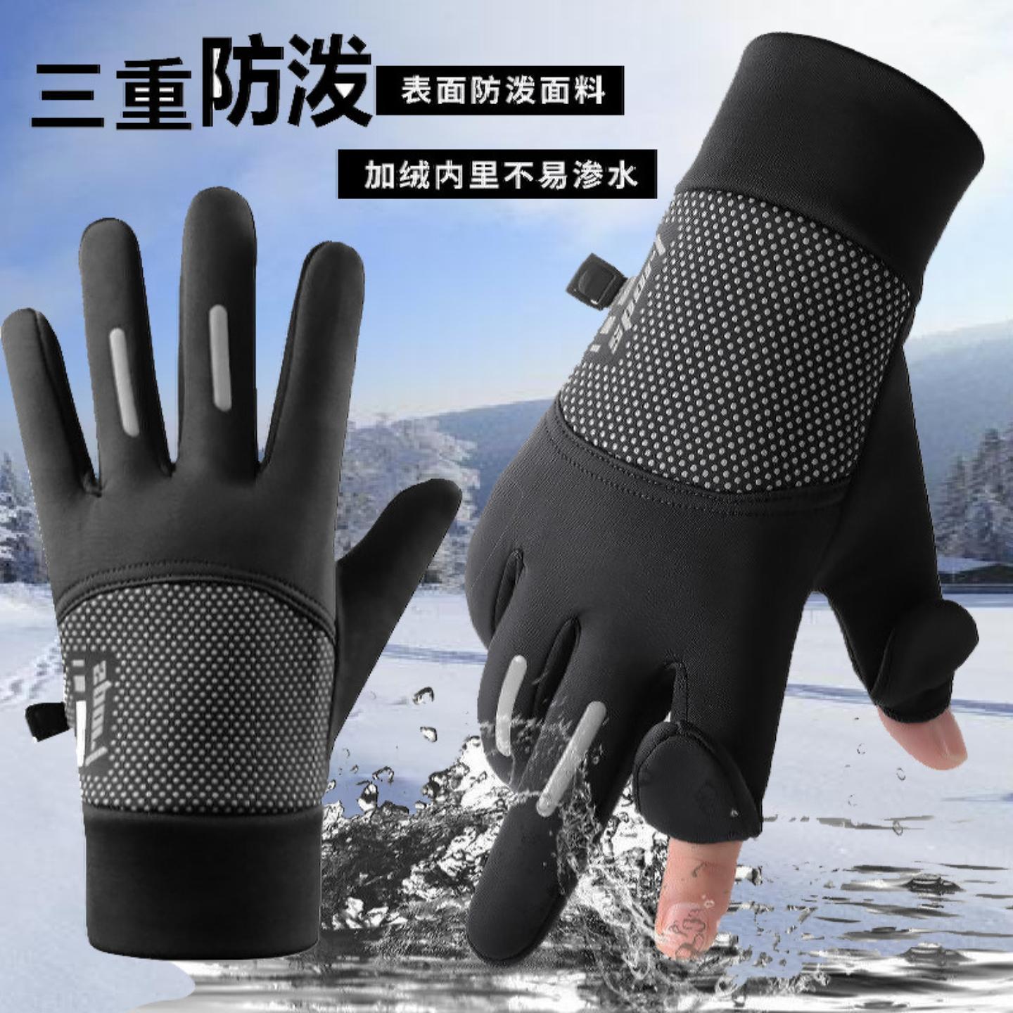 骑行手套户外滑雪男士防滑防泼水
