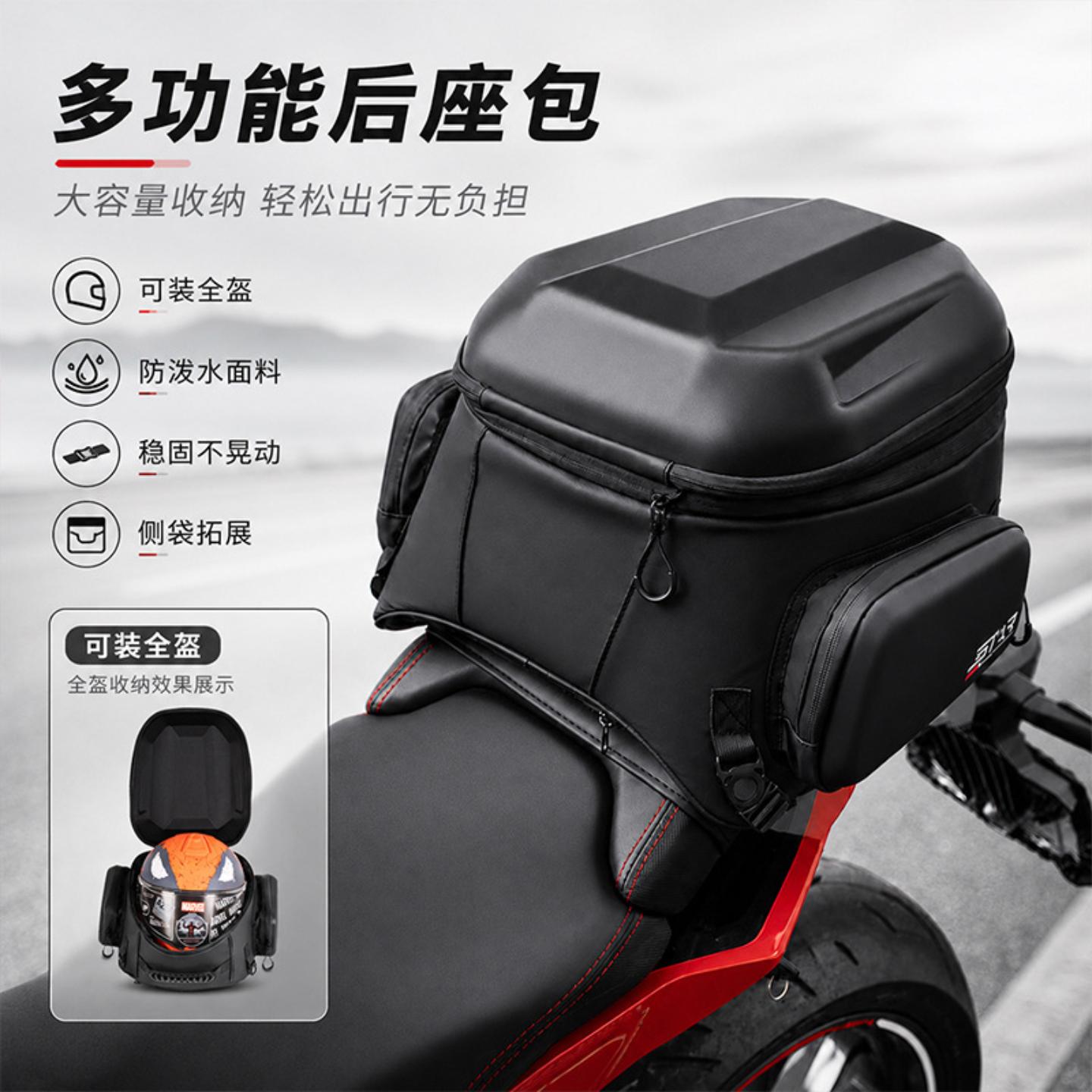 摩托车后座包全盔尾包踏板车骑行