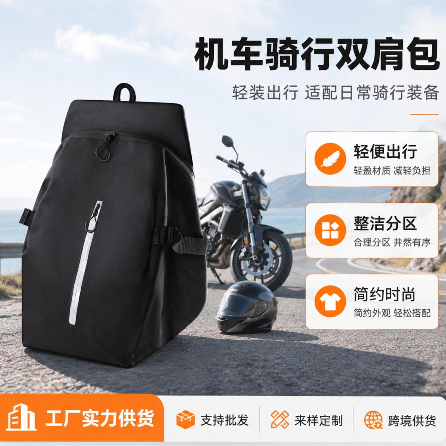 加宽减负肩带自行车背包头盔包