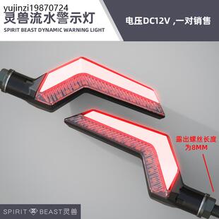 LED流水警示灯改装 适用摩托车12V高亮转向灯GSX250R指示车灯