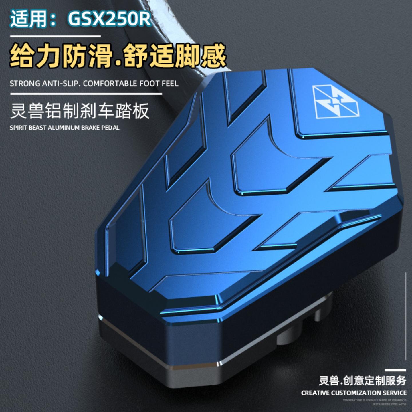 适用于铃木刹车踏板摩托车脚踏