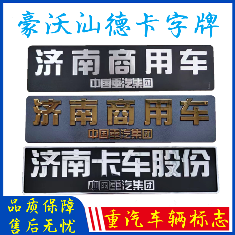 适配重汽豪沃T7H豪瀚汕德