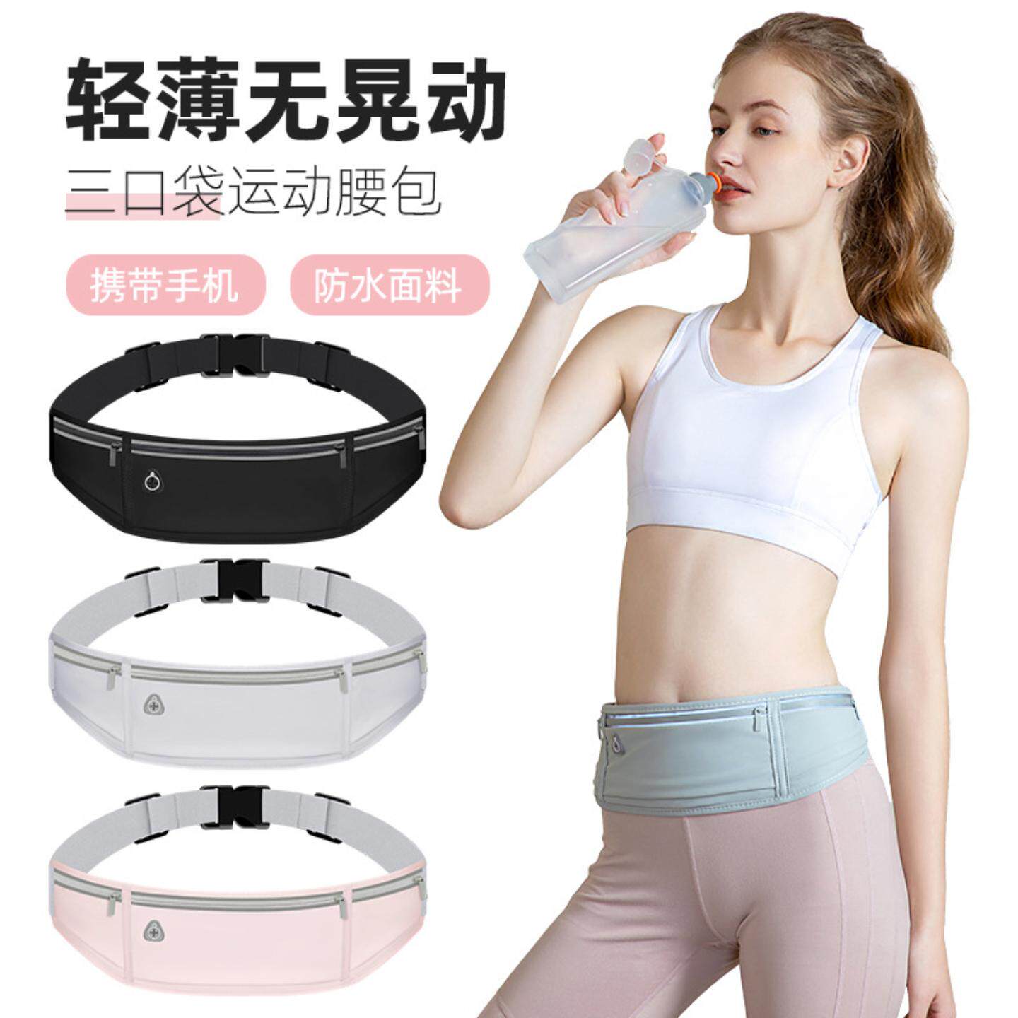 跑步手机包户外装备防水隐形收纳