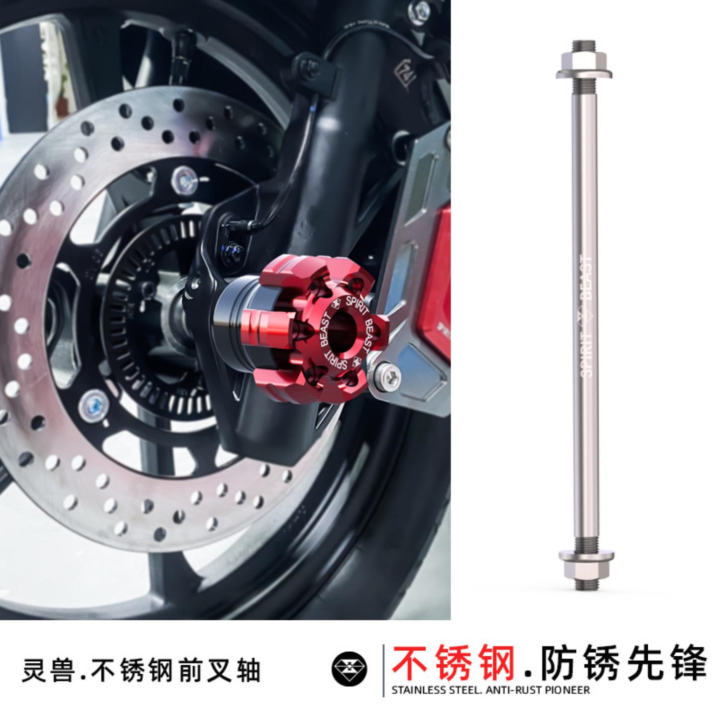 灵兽适用豪爵前叉中轴改装摩托车