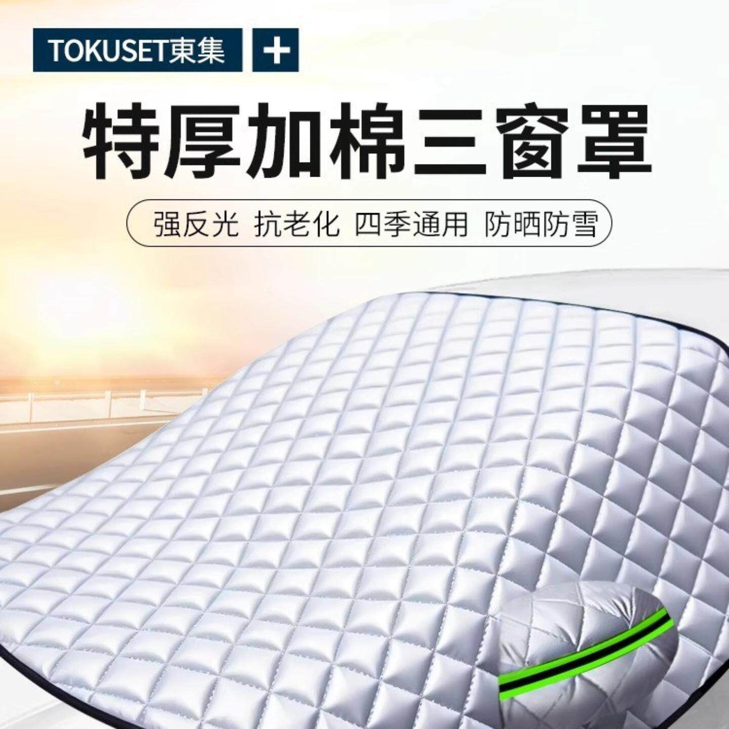 汽车遮阳罩防晒隔热遮阳挡帘