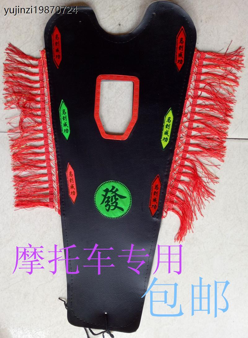 包邮125摩托车通用黑色长须油箱皮保护爱车增长使用寿命装饰配件