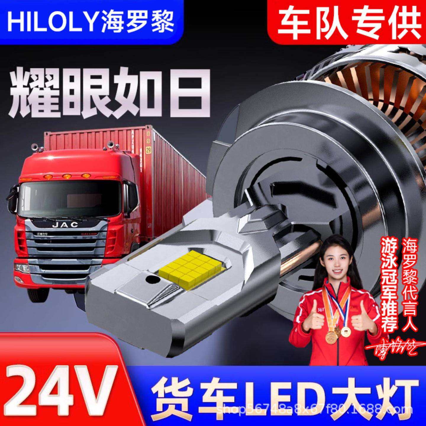 货车大灯灯泡汽车近光远光远近