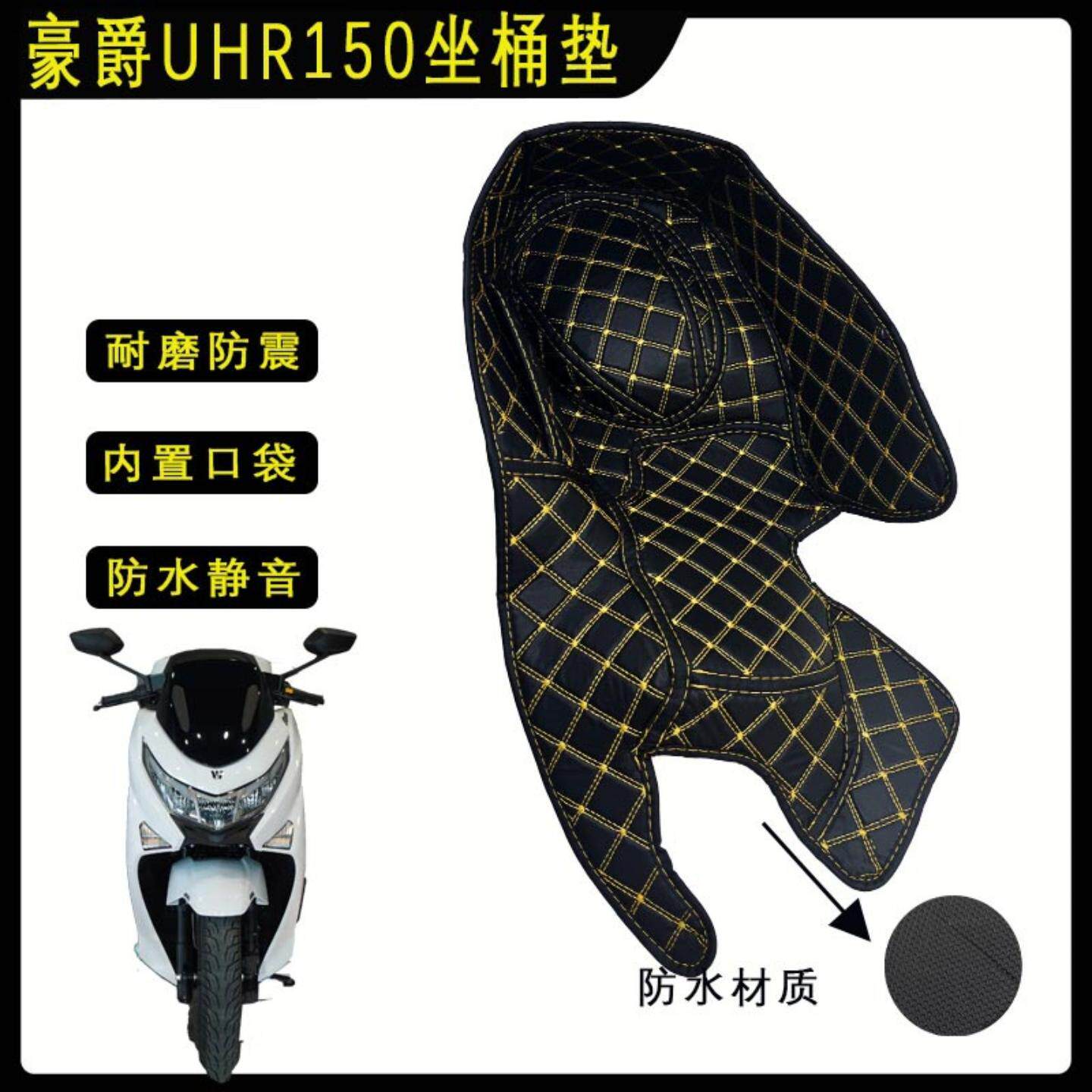 适用于豪爵坐桶垫马桶垫改装