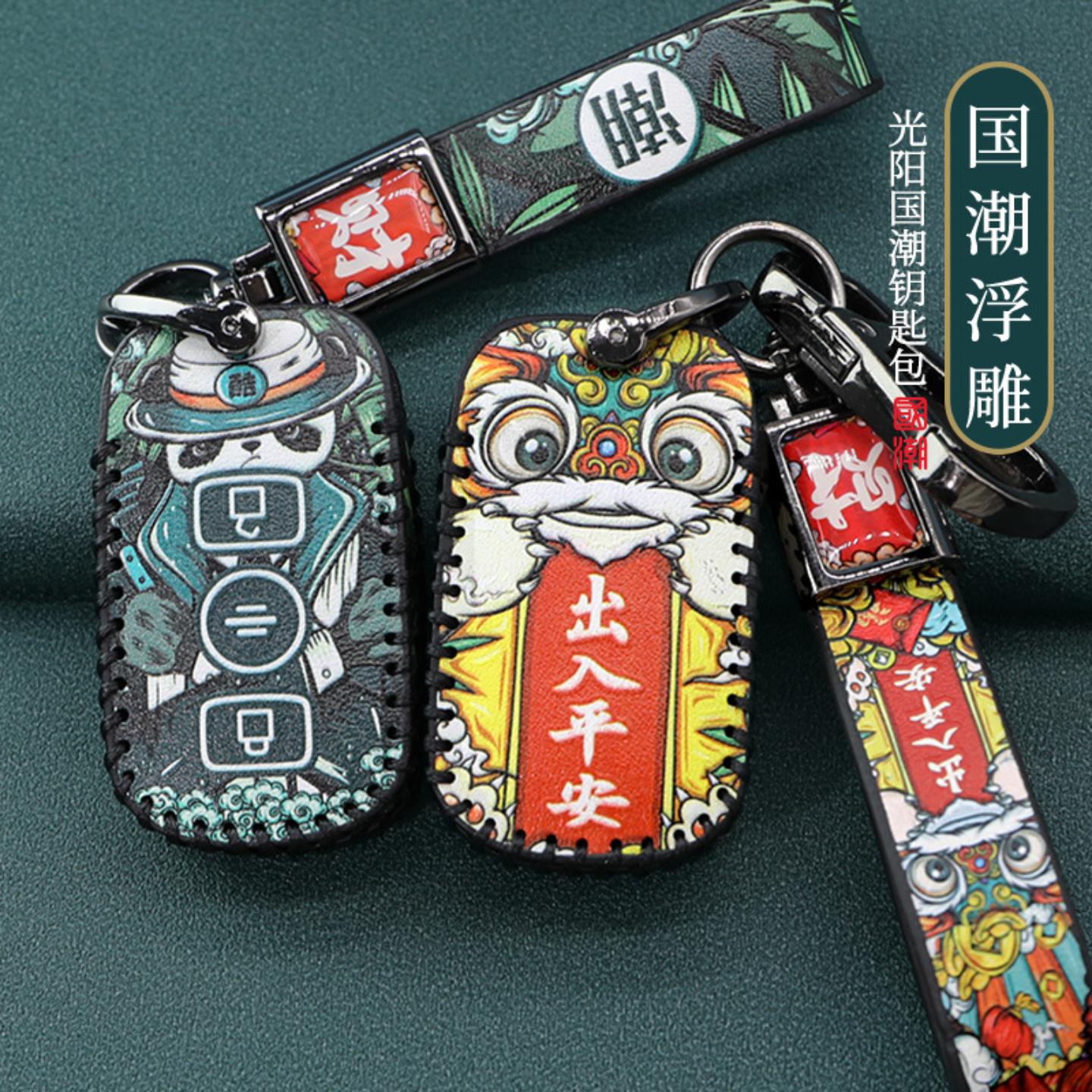 适用于光阳钥匙包纪念版摩托车