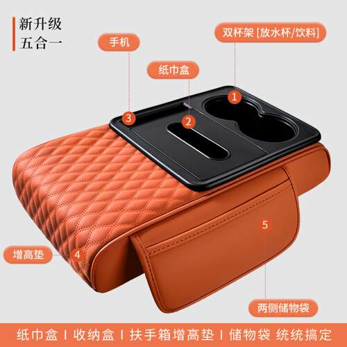 汽车扶手箱垫扶手增高垫车载