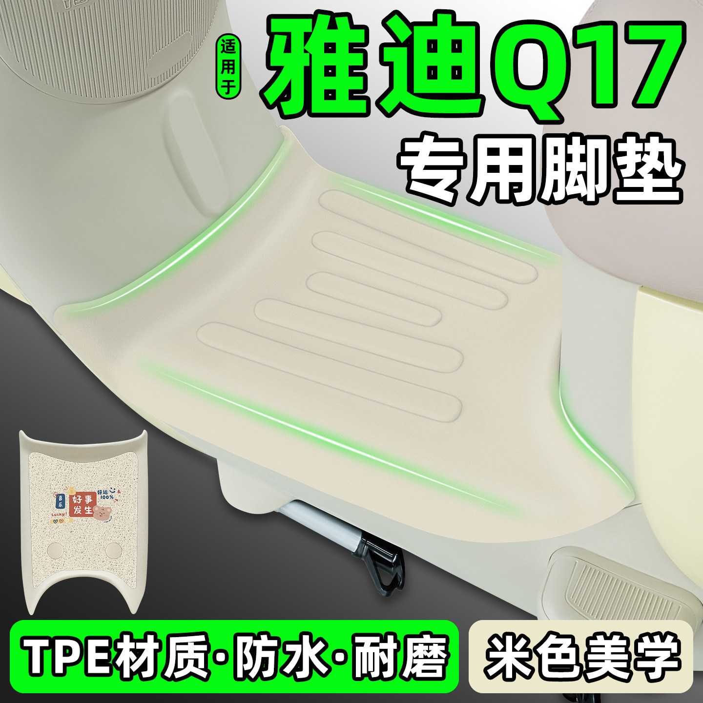 适用雅迪电瓶车电动车-一改
