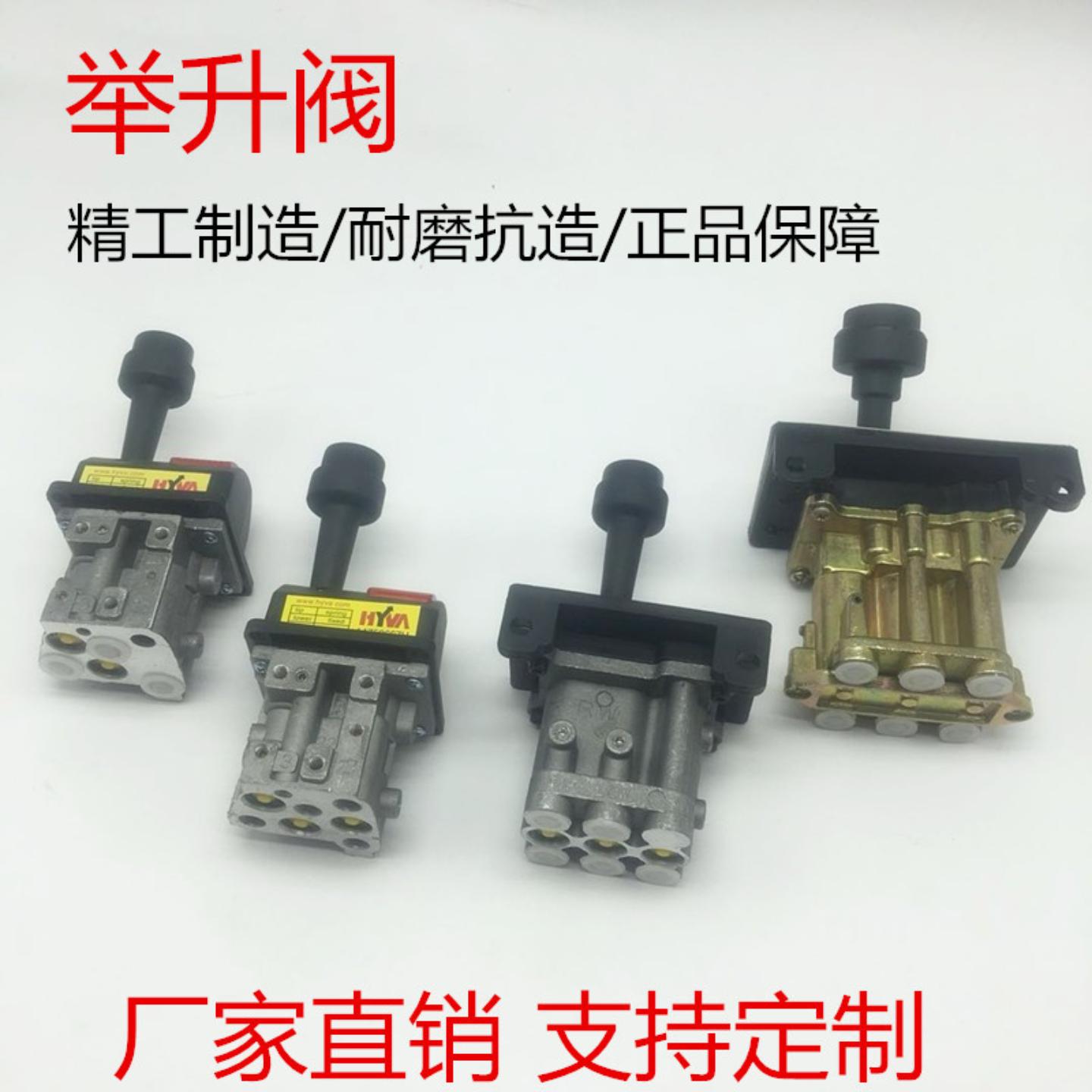 现货供应举升阀升降开关六孔