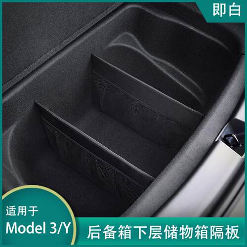 适用于/后备箱下层储物箱车窗