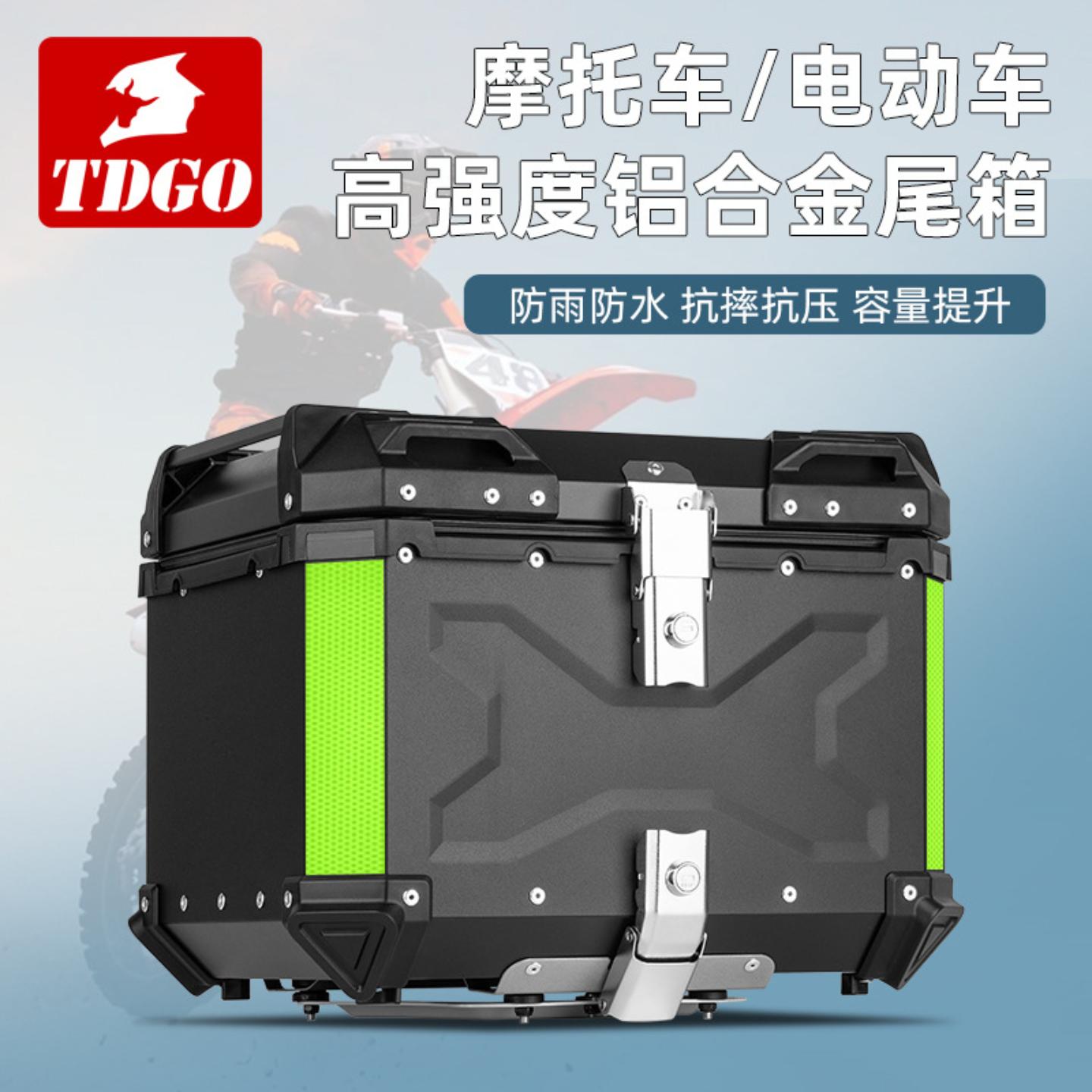 摩托车铝合金尾箱后备箱骑士踏板