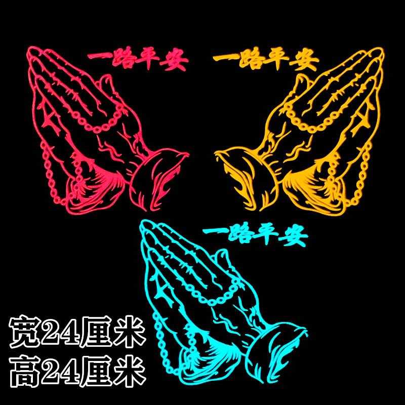 汽车反光贴画货车装饰身
