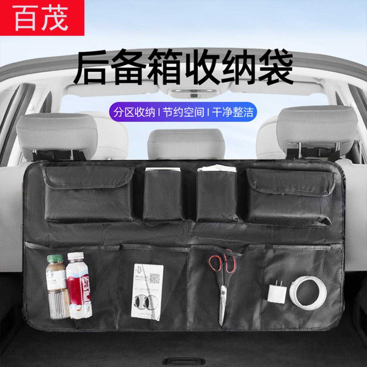 车载后备箱收纳袋牛津布汽车座椅