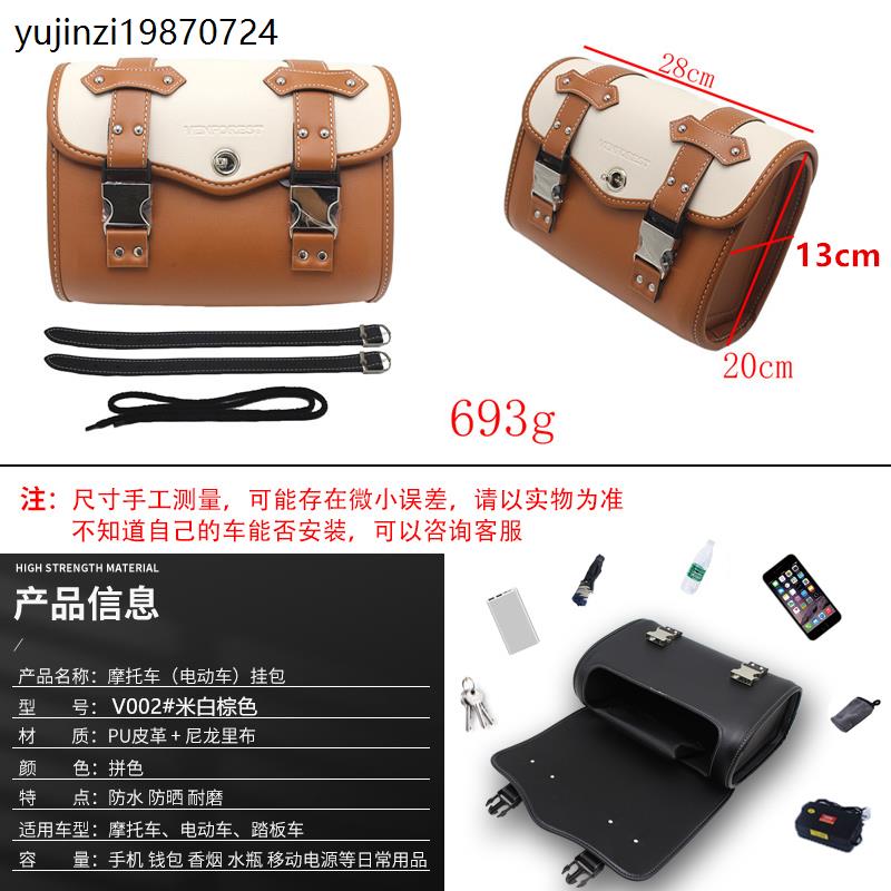 摩托车电动车改装复古通用车头挂包侧面边包尾部边箱袋工具包防水