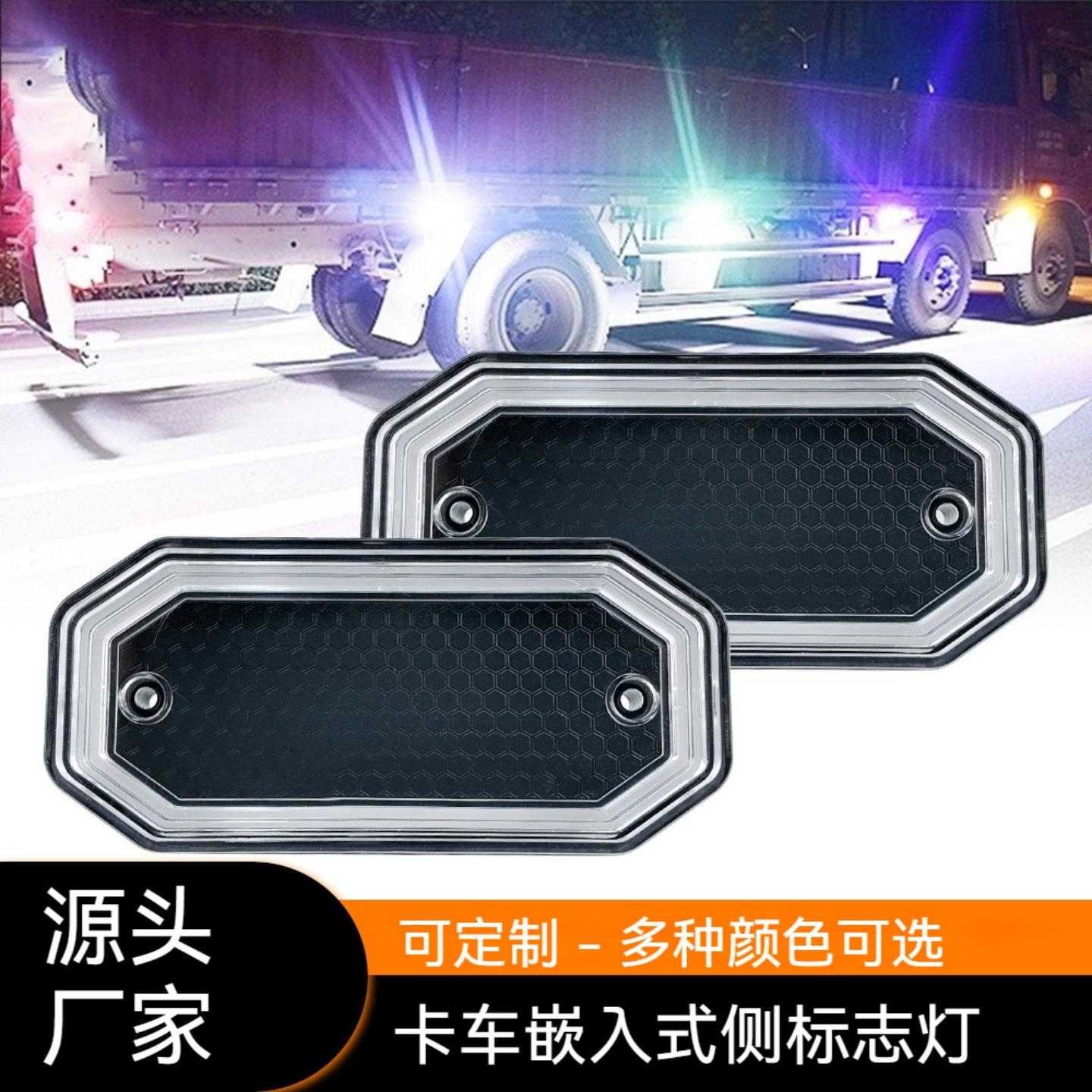 示廓灯卡车边灯火车侧灯挂车轮