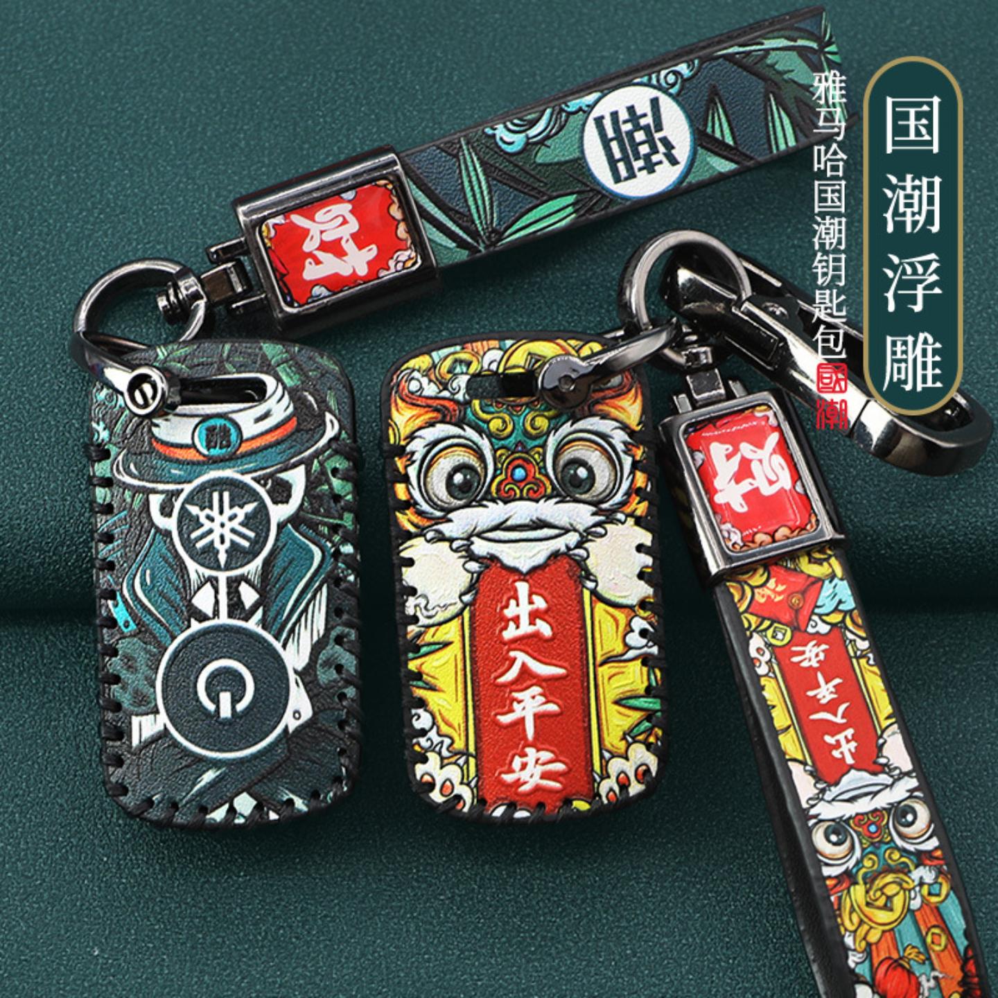 适用于款钥匙套摩托车国潮钥匙包