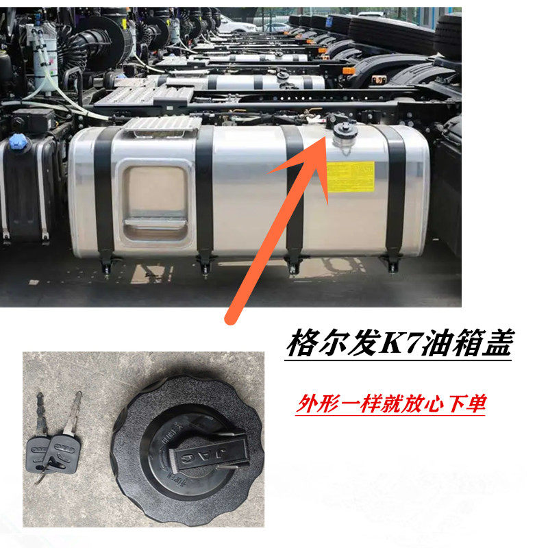 江淮油箱盖锁加油口子