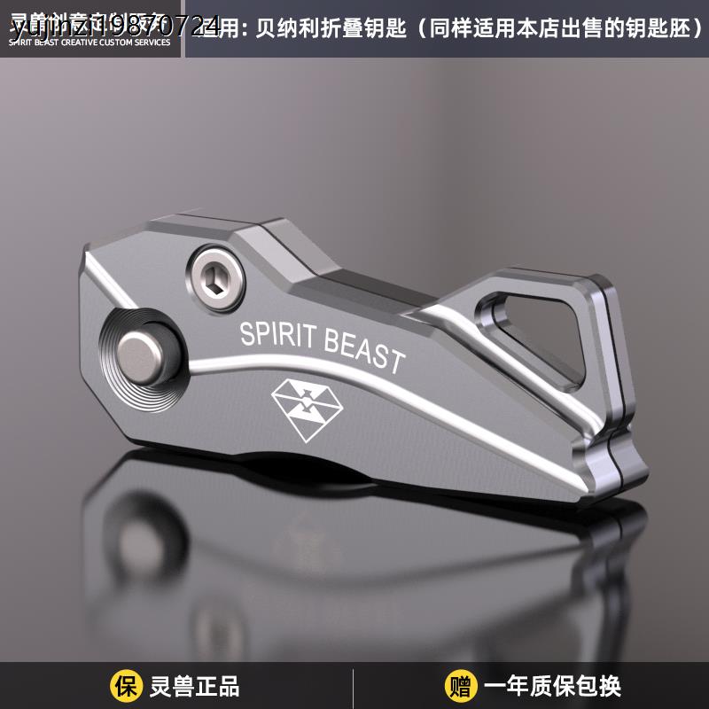 灵兽适用于贝纳利钥匙头502C摩托车改装配件黄龙300电门锁匙壳