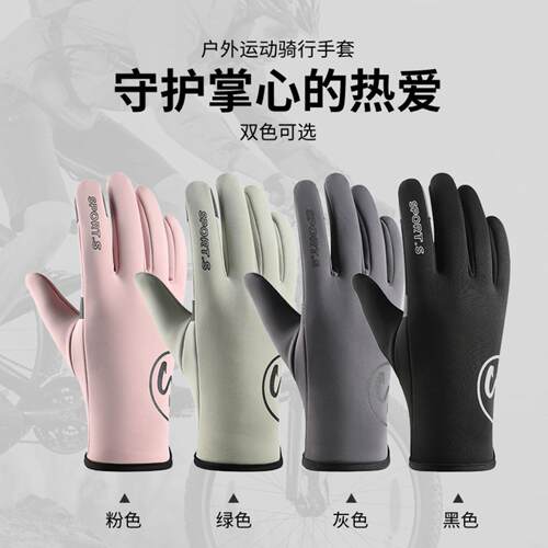 秋冬季保暖手套男女户外骑行跑步
