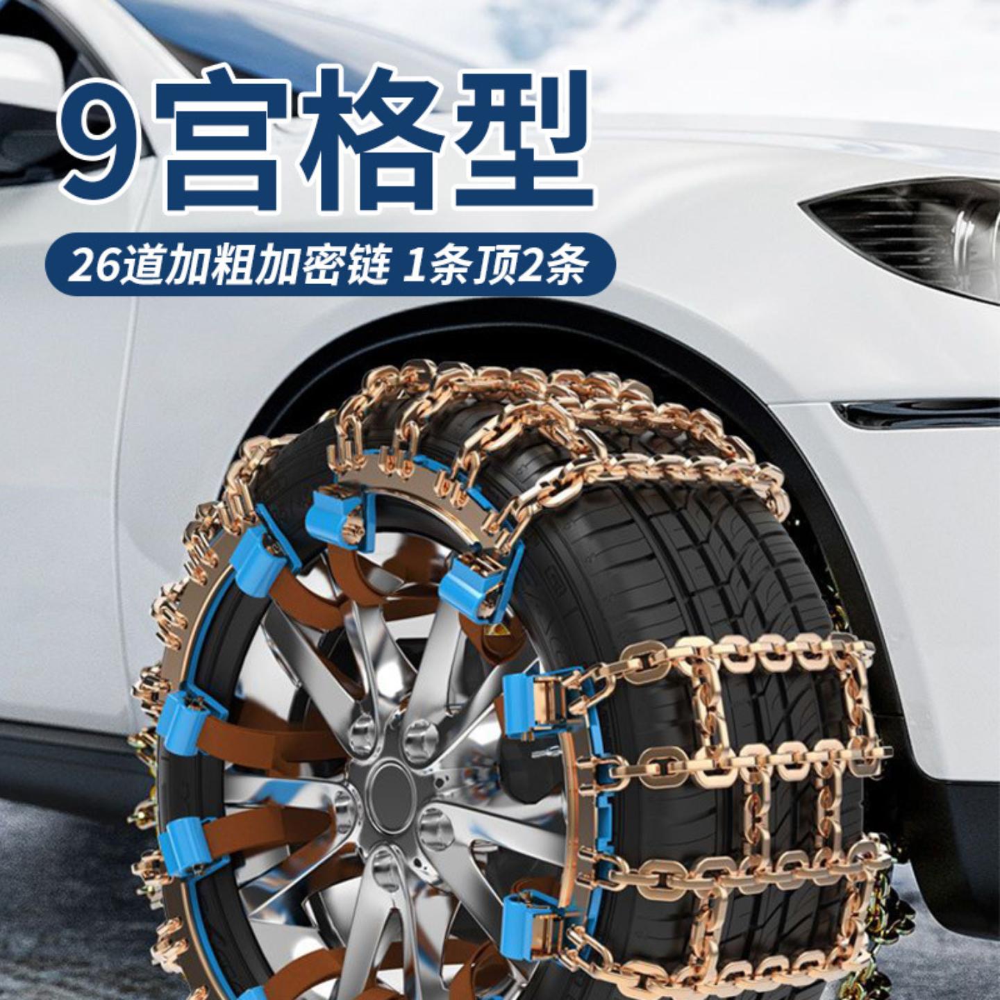 汽车简易防滑链新款小轿车面包车