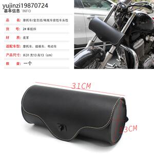 摩托车宗申yomi优米哈雷巡航复古皮革防水挂包车头包工具包车前包