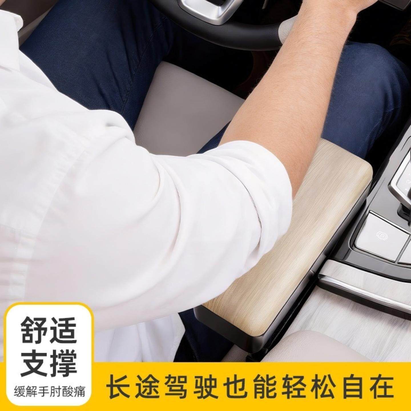 汽车扶手箱肘托车载座椅中间夹缝