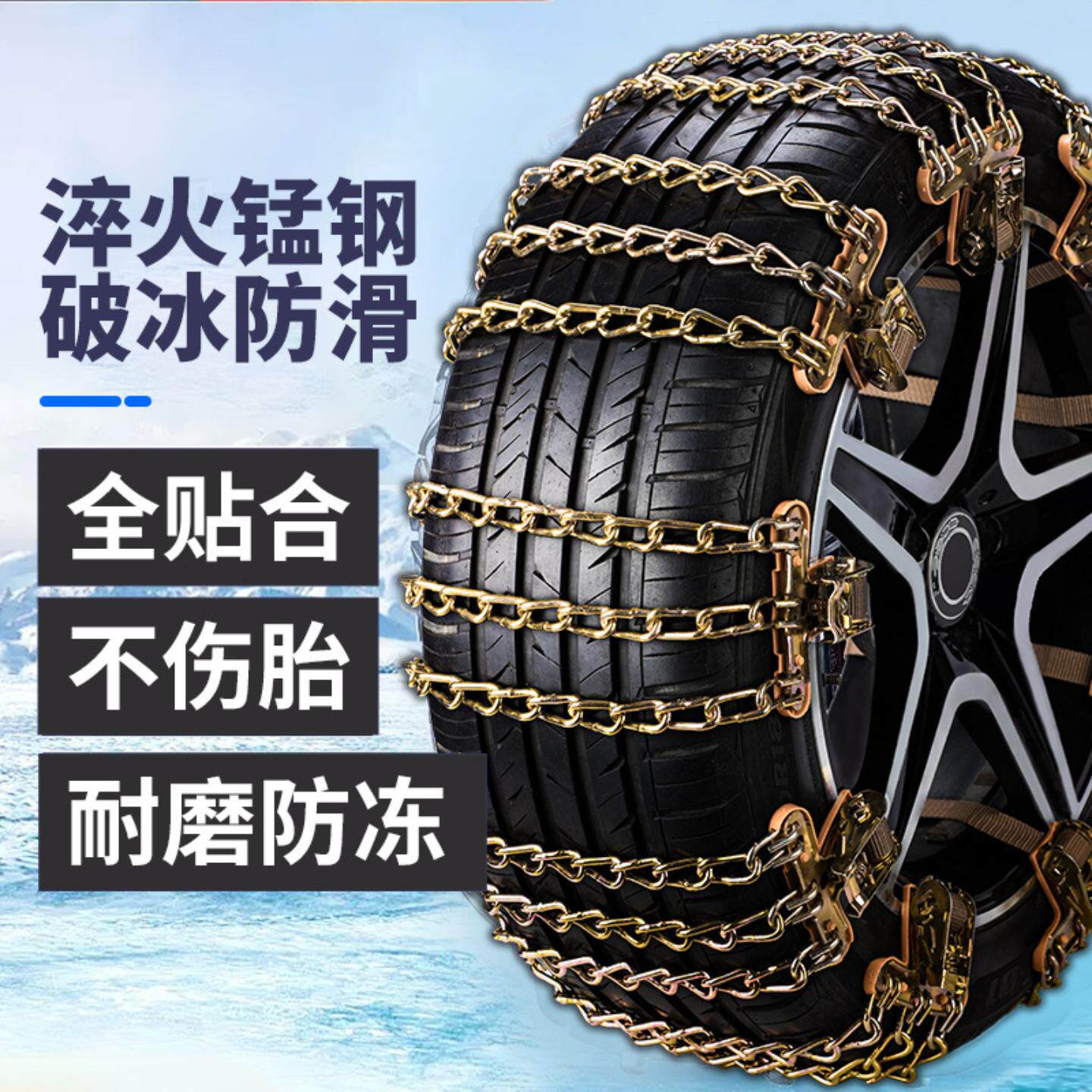 加粗汽车防滑链小轿车雪地链条