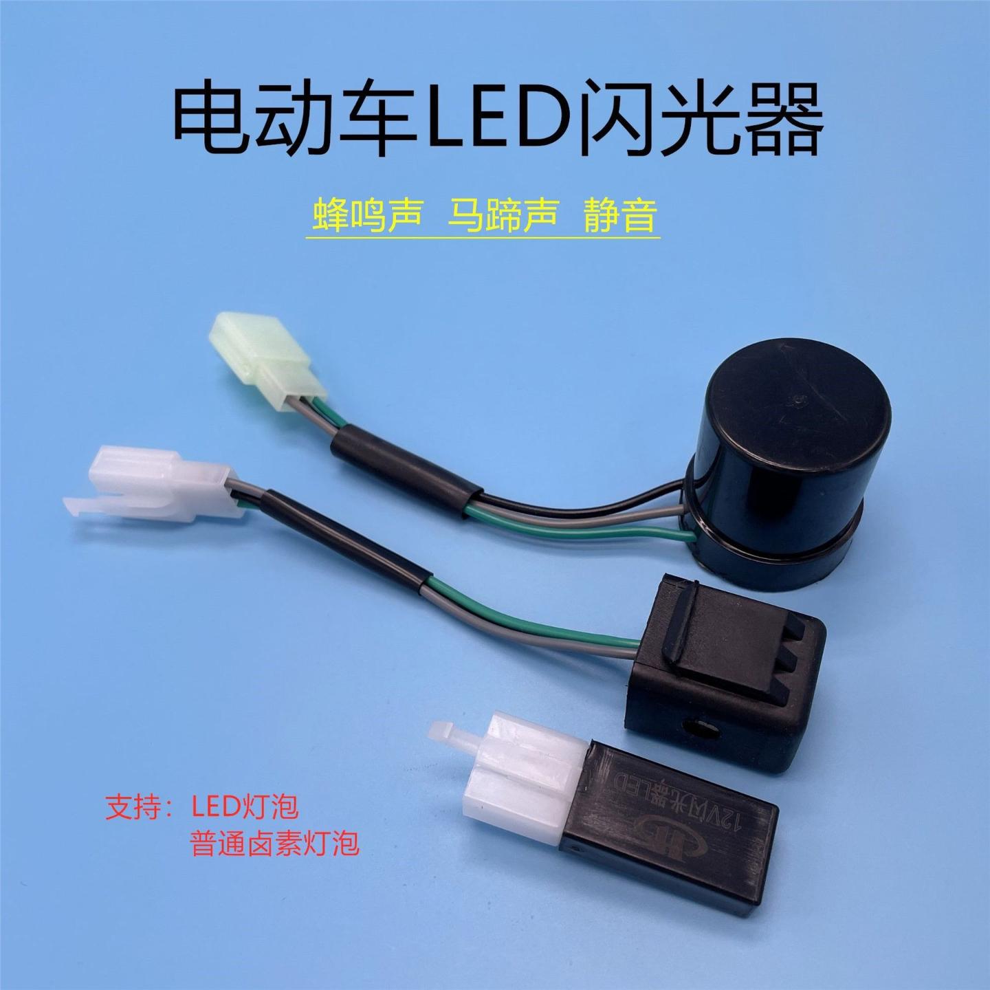 电动车摩托车三线静音闪光器