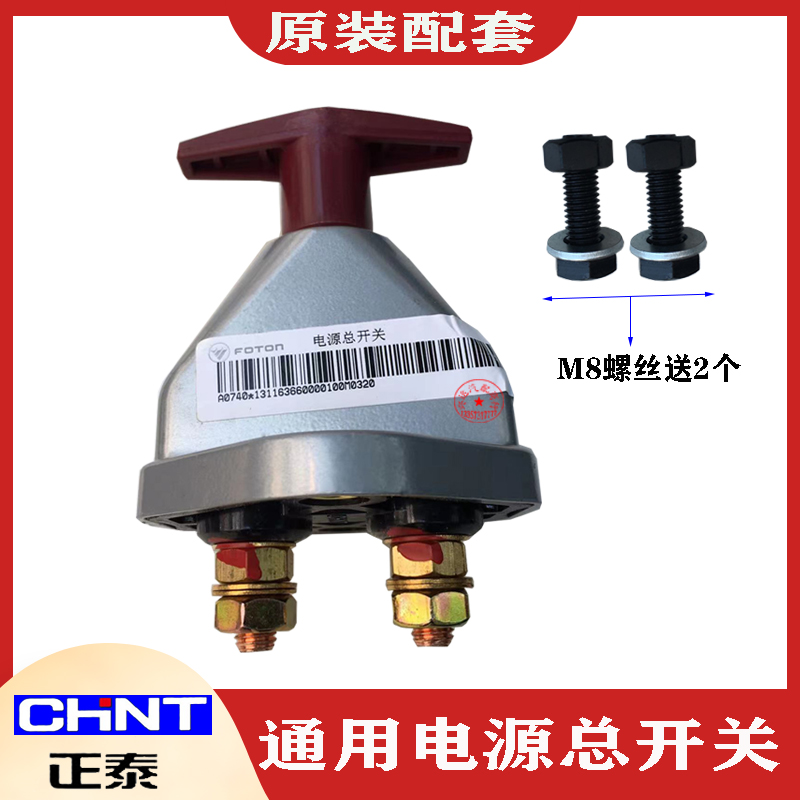 汽车电源总开关JK451A斯