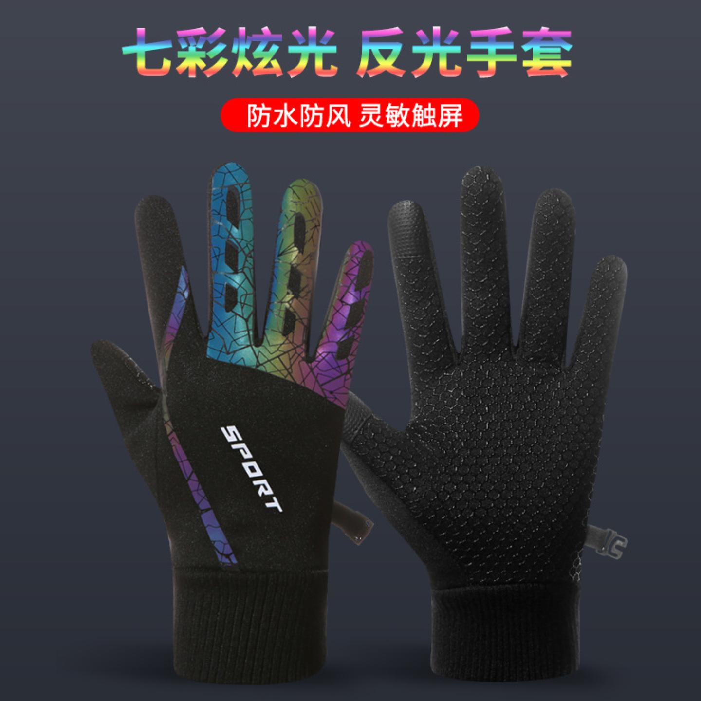 骑行手套秋冬季触屏加绒保暖防风