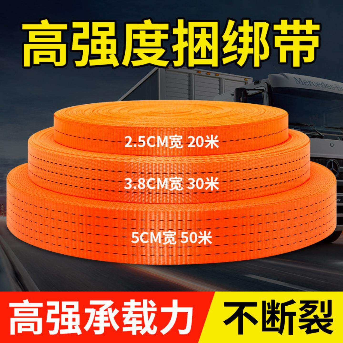 带子扁吊装带加厚耐磨尼龙扁平带