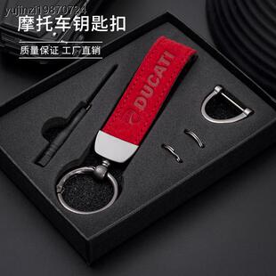 翻毛皮雅马哈哈雷杜卡迪钥匙扣骑士男女摩托车钥匙扣配件铃木