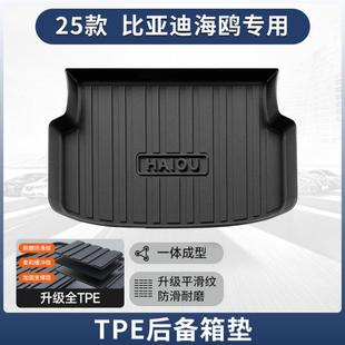 后备箱垫适用后备箱垫款包围尾箱垫
