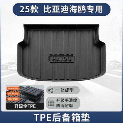 后备箱垫适用款包围尾箱垫