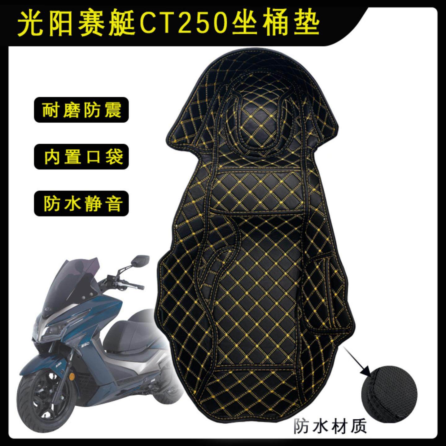 适用光阳赛艇坐桶垫内衬垫马桶垫座桶内衬置物配件改装减震,电动车/配件/交通工具,电动车坐垫,淘宝优惠券,粉丝福利购,淘宝优惠卷