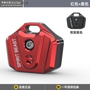 适用幼兽CC110钥匙头手柄电门锁匙外壳盖钥匙改装柄头套灵兽