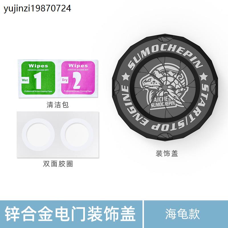摩托车钥匙孔保护盖金吉拉300 CB190电门锁盖改装配钥匙孔装饰圈